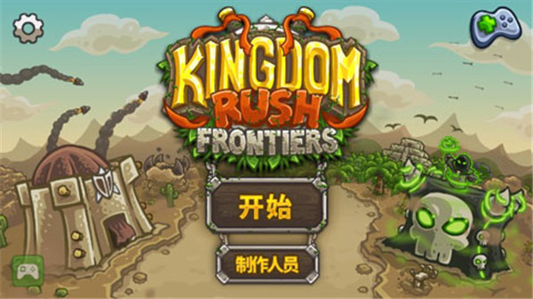 王国保卫战前线破解版内置修改器菜单版最新版