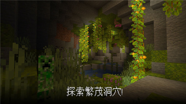 我的世界pe版官方正版