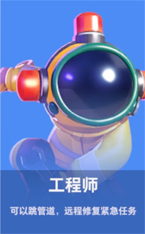 太空行动国服版下载
