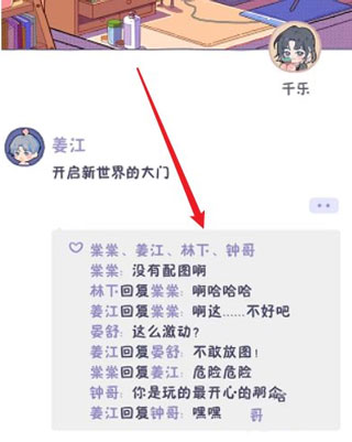 落樱小屋2千乐之章官方正版最新版