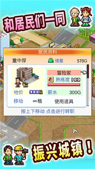 都市大亨物语无限金币研究点