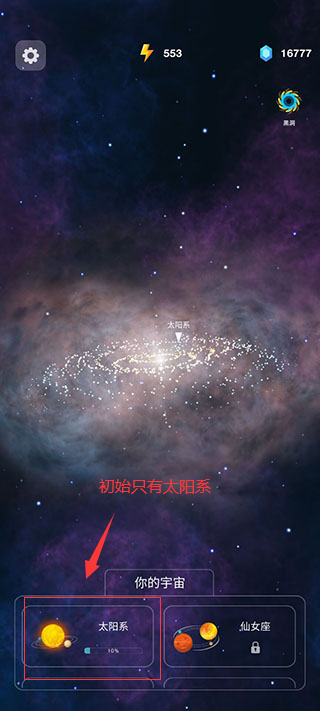 来捏个宇宙正版