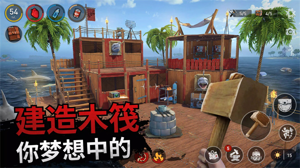 筏子上的生存中文版(Raft Survival: Ocean Nomad)