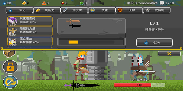 自我剑剑闲置官方版(EgoSword)