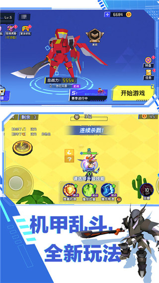 迷你机甲大乱斗官方正版