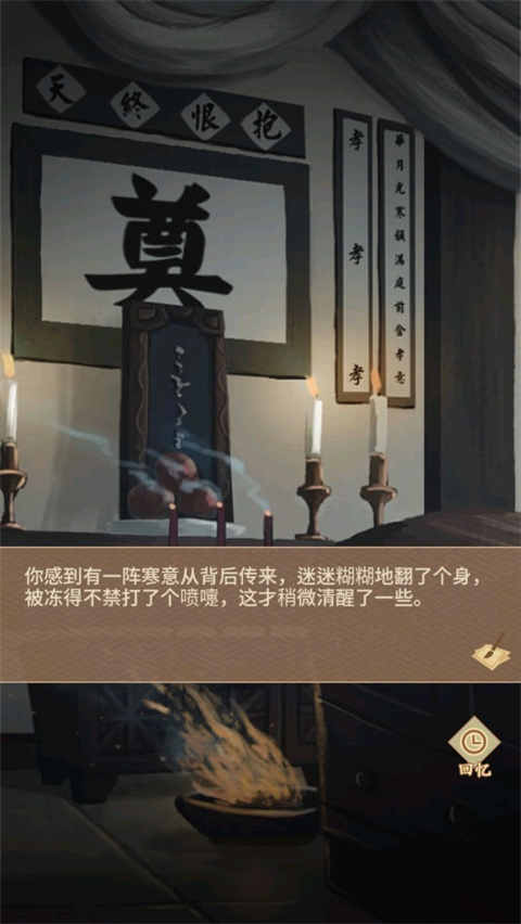 陆府探案游戏