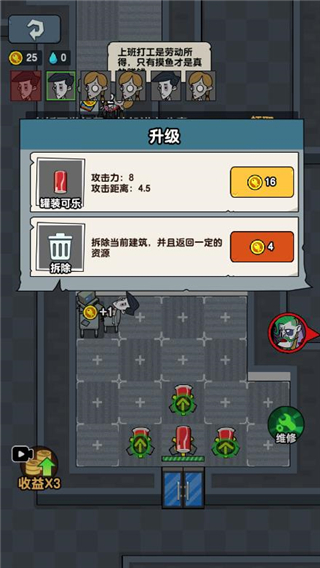 躺平摸鱼之王官方版