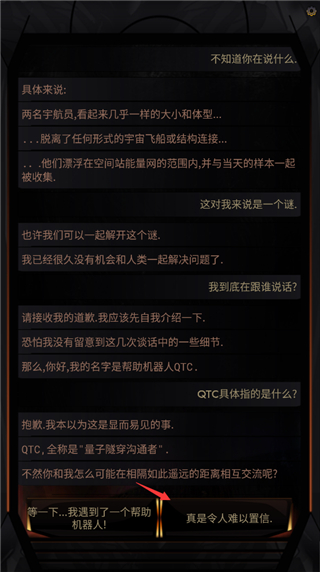 生命线在你身边汉化版