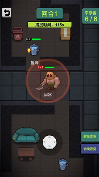 他来抓你了最新版app