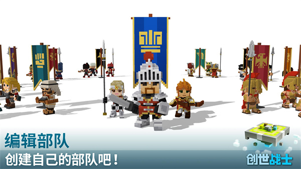 创世战士手游官方正版