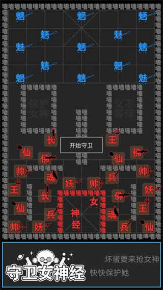 汉字攻防战游戏破解版免广告