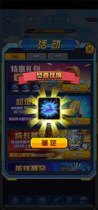 奥特曼大战超银河传说最新版