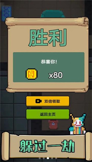 他来抓你了最新版app