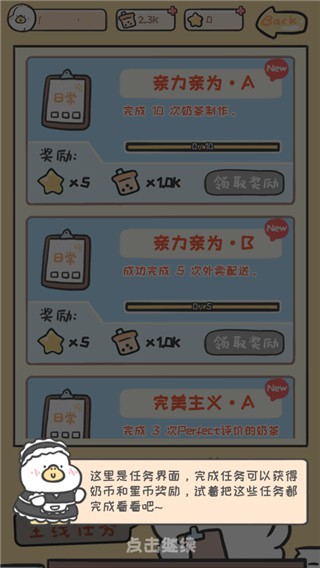 胖鸭奶茶店最新版