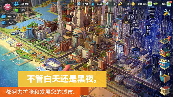 模拟城市建设最新版