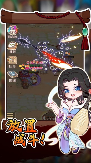 放置水浒官方版游戏