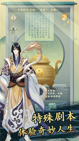 一亿小目标2官方版