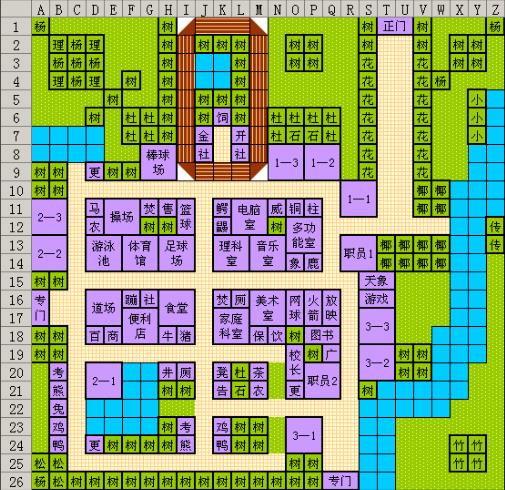 口袋学院物语2最新版本