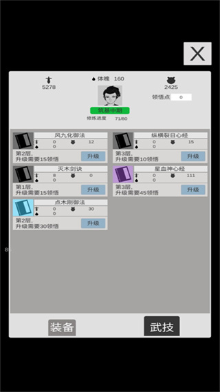 简单修个仙官方正版