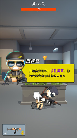 神枪行动游戏
