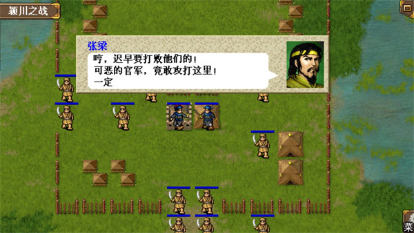 三国志魏传