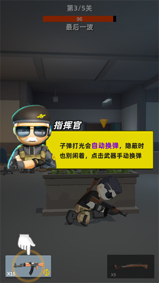 神枪行动游戏