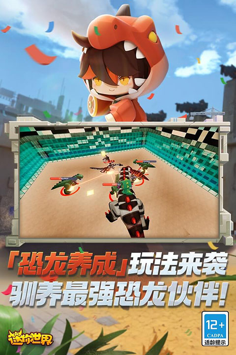 迷你世界vivo版