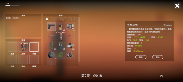 死亡荒地生存手机版(Dead Wasteland Survival)