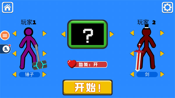 火柴人对决双人版最新版