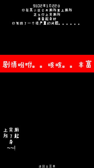 厕锁游戏最新版