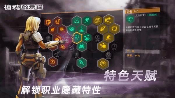 枪魂启示录最新版