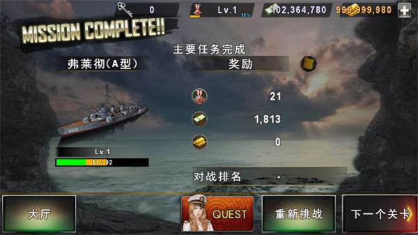 炮艇战3d战舰中文版最新版(WARSHIP BATTLE)