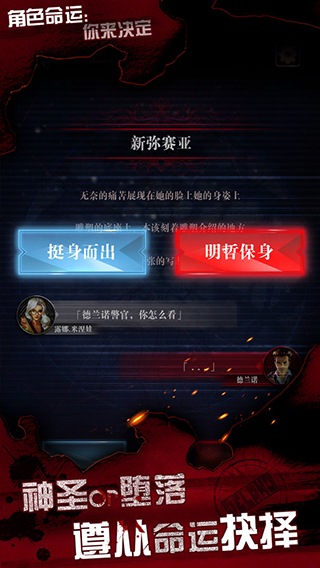 探魇3弥赛亚游戏