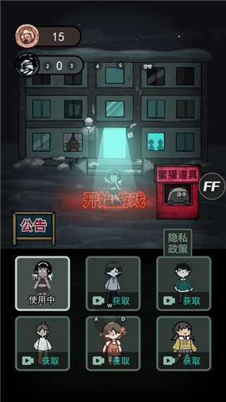 躺平发育开挂版