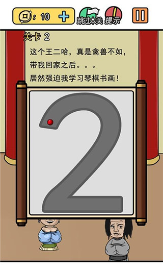 逃离皇宫手游