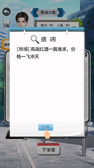 土豪的枯燥生活最新版