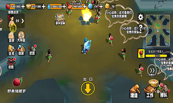 原始小人族最新版
