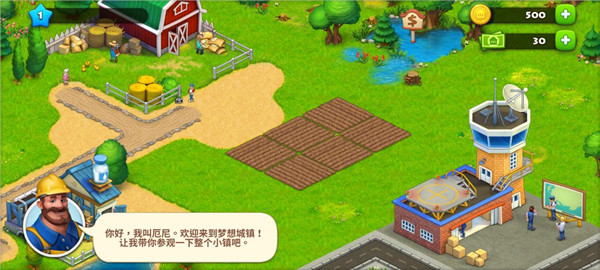 梦想小镇(township)安卓正版