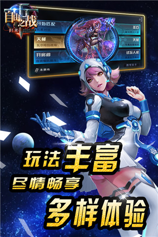 自由之战春运单机版app