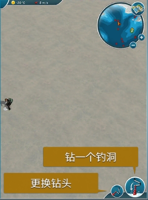 冰钓大师中文版