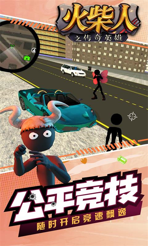 火柴人之传奇英雄官方版