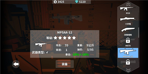 枪手丧尸幸存者2024最新版