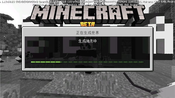 Minecraft基岩版1.20正版