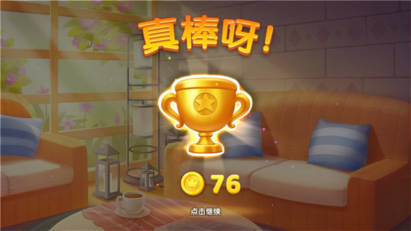 梦想家园官方正版(Dream Home Match)