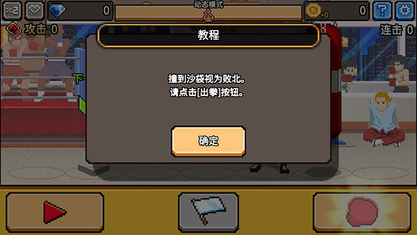 拳打天下游戏