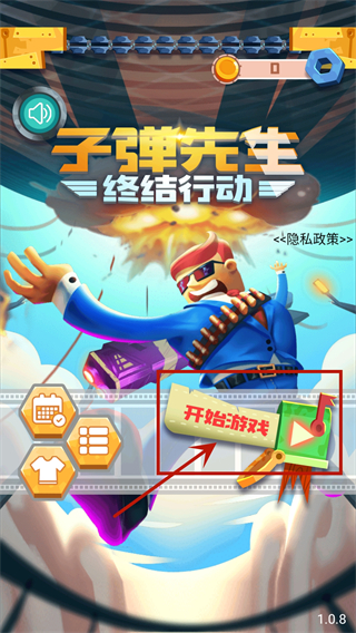 子弹先生终结行动中文版