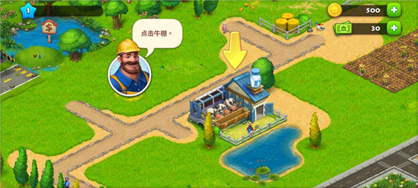 梦想小镇(township)安卓正版