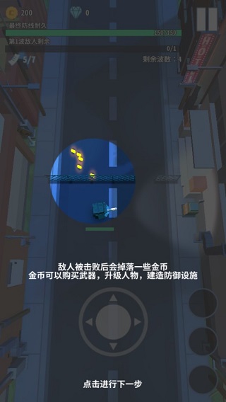 僵尸不要跑官方版