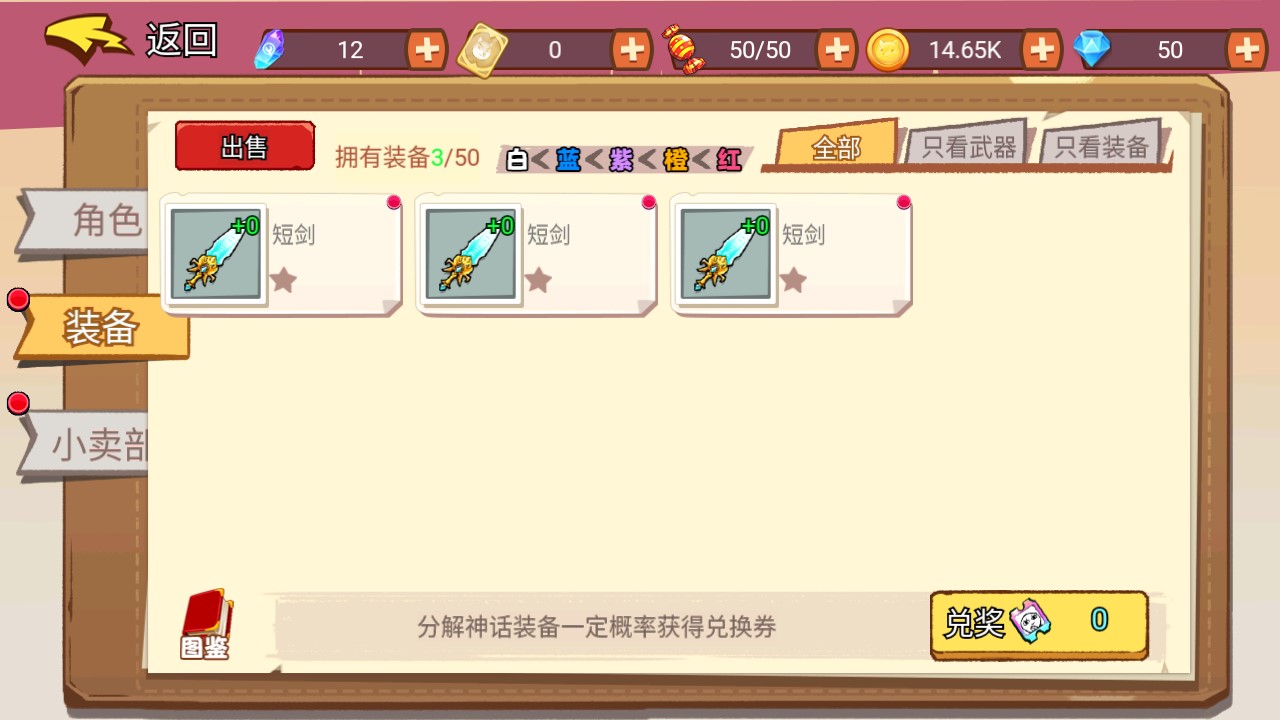 吃我一砖官方正版