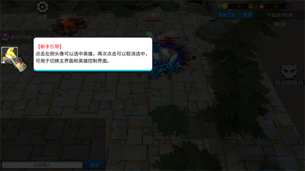 守住高地最新版